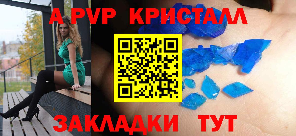 APVP мука Нальчик