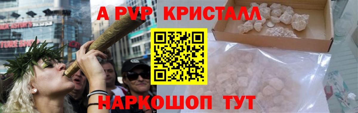 A-PVP  Вход с VPN  А ПВП крисы CK  Нальчик  А ПВП СК 