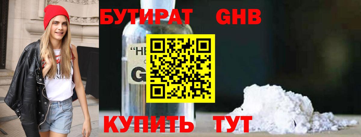 Нальчик  БУТИРАТ вода  БУТИРАТ  Вход с VPN 
