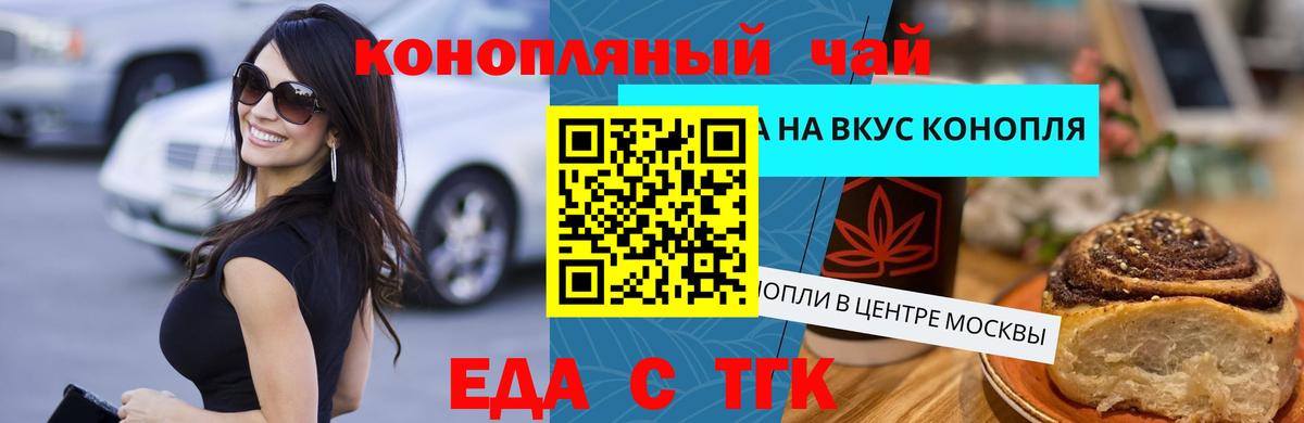 Canna-Cookies марихуана  Вход с VPN  Нальчик 