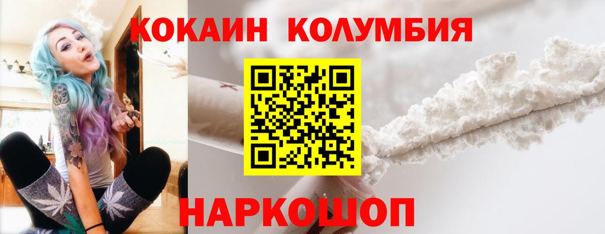 Cocaine Эквадор Нальчик