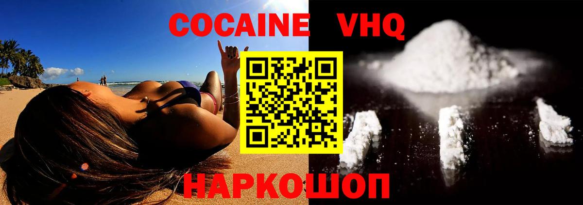 COCAIN  Cocaine Fish Scale  Вход с VPN  Нальчик 