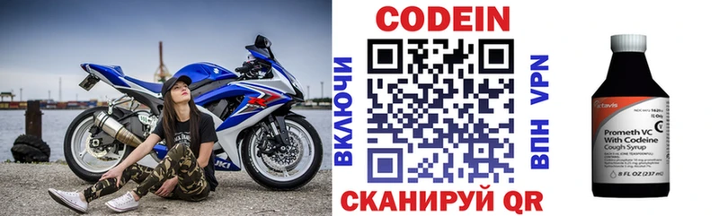 купить наркотик  Нальчик  блэк спрут ССЫЛКА  Кодеиновый сироп Lean Purple Drank 
