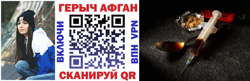 Героин Афган Нальчик