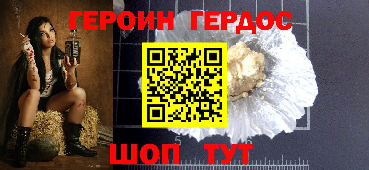 Героин  Героин гречка  Вход с VPN  Нальчик 