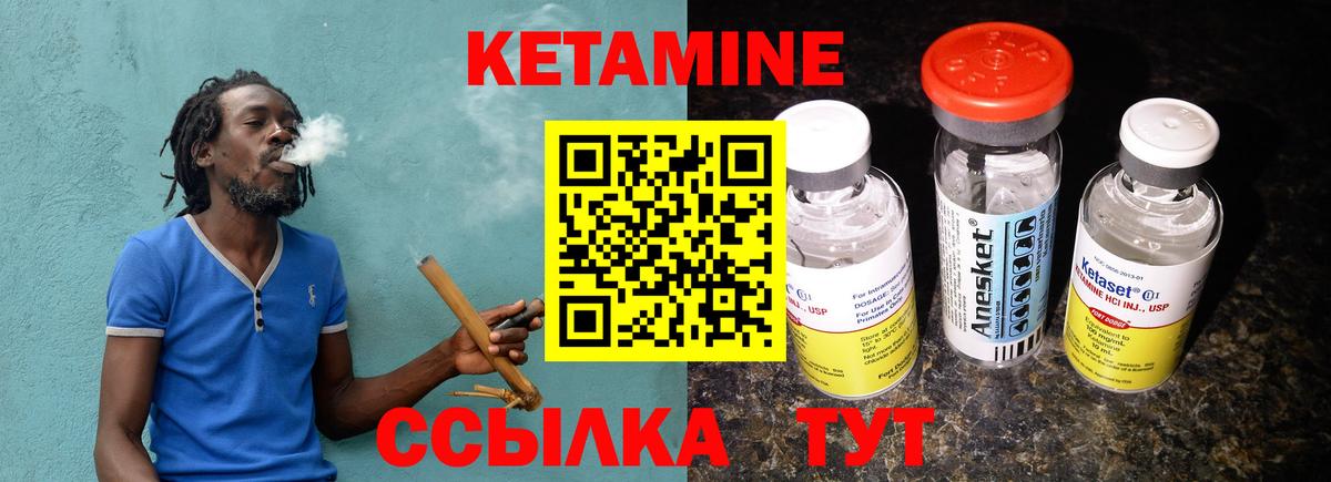 Кетамин VHQ Нальчик
