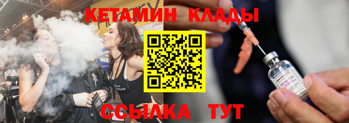 Кетамин VHQ  Вход с VPN  Нальчик 
