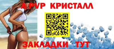 apvp Гусь-Хрустальный