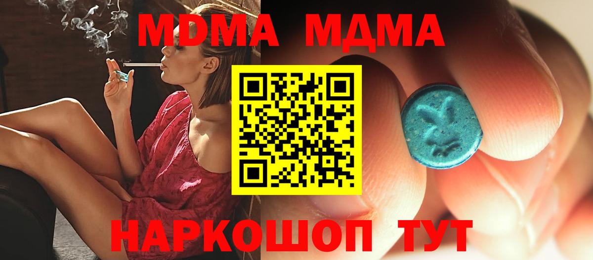 Нальчик  MDMA crystal  MDMA кристаллы  MDMA  Вход с VPN 