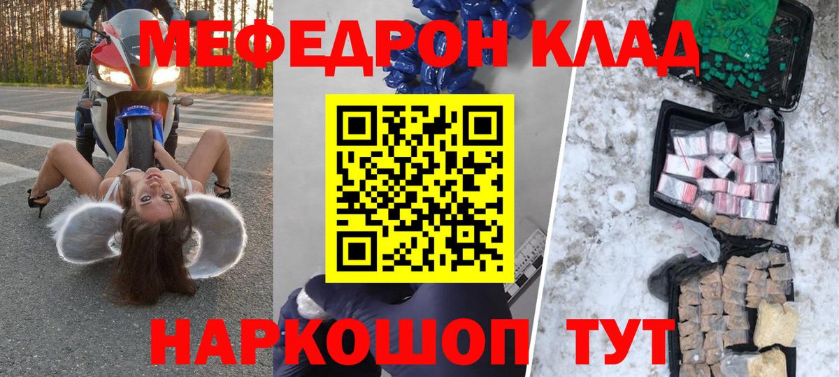 МЕФ кристаллы Нальчик