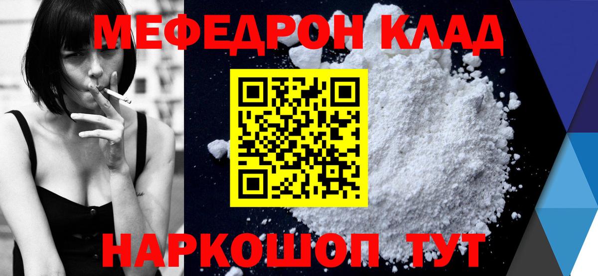 Мефедрон мяу мяу  МЕФ  МЕФ  Мефедрон 4 MMC  Нальчик  Вход с VPN 