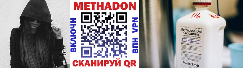 что такое наркотик  KRAKEN рабочий сайт  Метадон methadone  Нальчик 