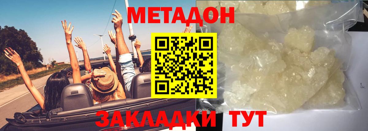 Нальчик  Метадон мёд  mega   Вход с VPN 
