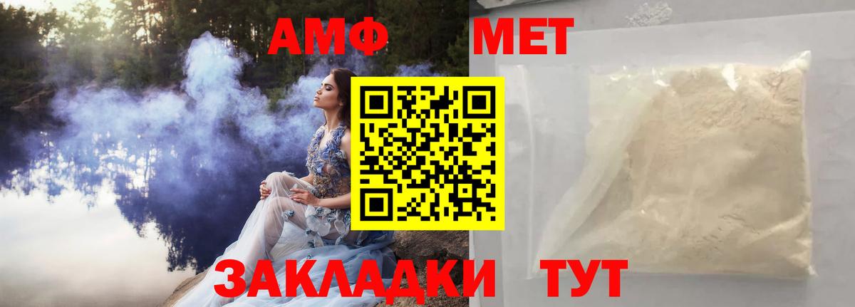 Первитин Methamphetamine  Вход с VPN  Нальчик 