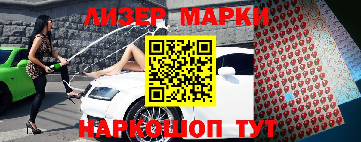 Наркотические марки 1,5мг  Вход с VPN  Нальчик 