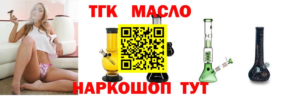 Дистиллят ТГК концентрат Нальчик