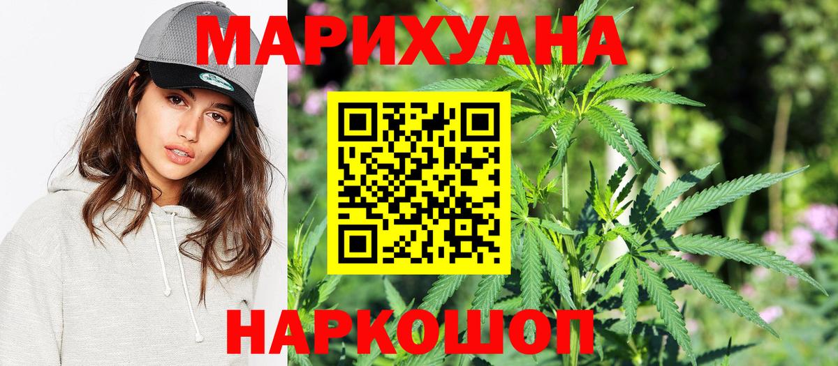 Бошки Шишки сатива  Вход с VPN  Нальчик  МАРИХУАНА план  Каннабис SATIVA & INDICA 